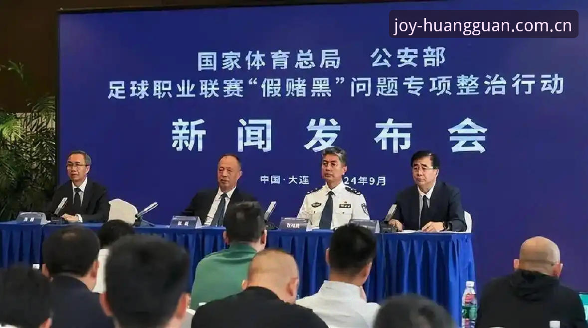 足协禁足风暴对比分析：65人名单背后的体育生态重塑与皇冠体彩平台实战启示